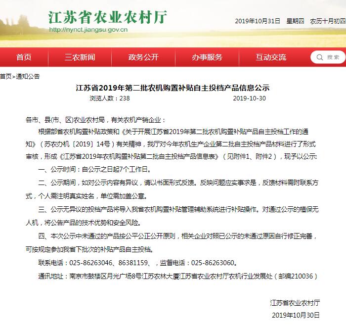 Сердечные поздравления Китайская угольная группа Cate Robot Company Drone Selecte Провинция Цзянсу Список субсидий для сельскохозяйственной техники