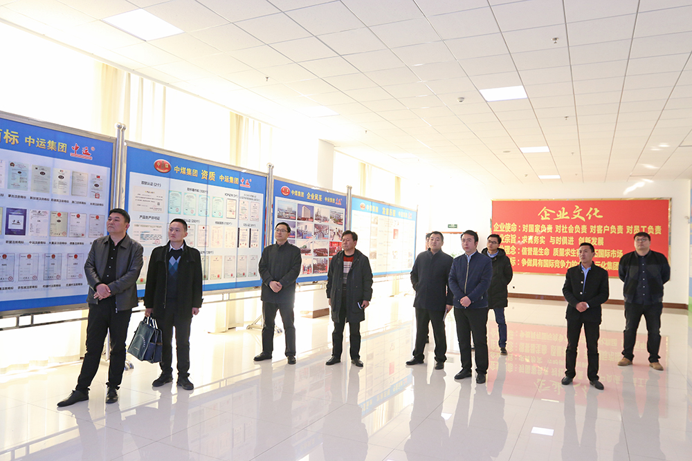 Сердечно приветствуем лидеров группы технологического образования Цзинин, чтобы посетить China Coal Group