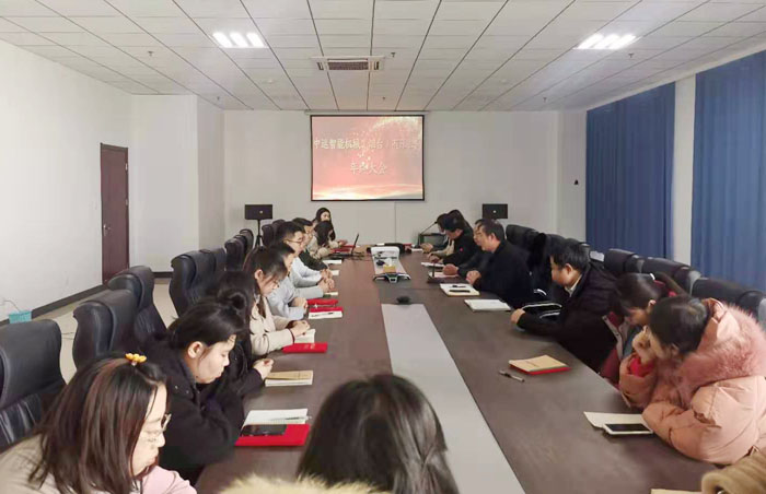 China Coal Intelligent Machinery (yantai) Co., Ltd., дочерняя компания China Coal Group, проводит ежегодную конференцию по итогам и оценке в 2019 году