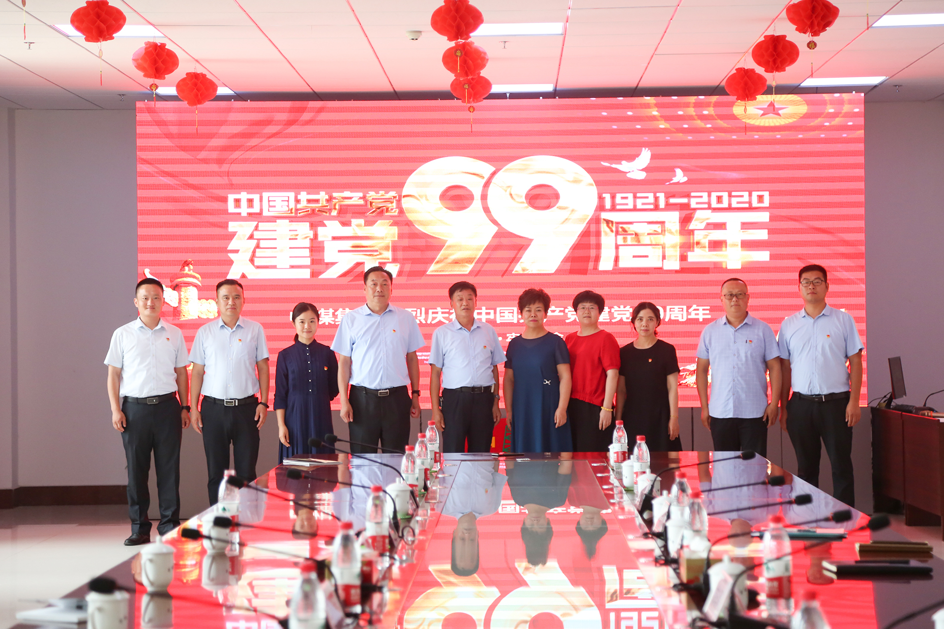 China Coal Group провела мероприятие, посвященное 99-летию со дня основания партии