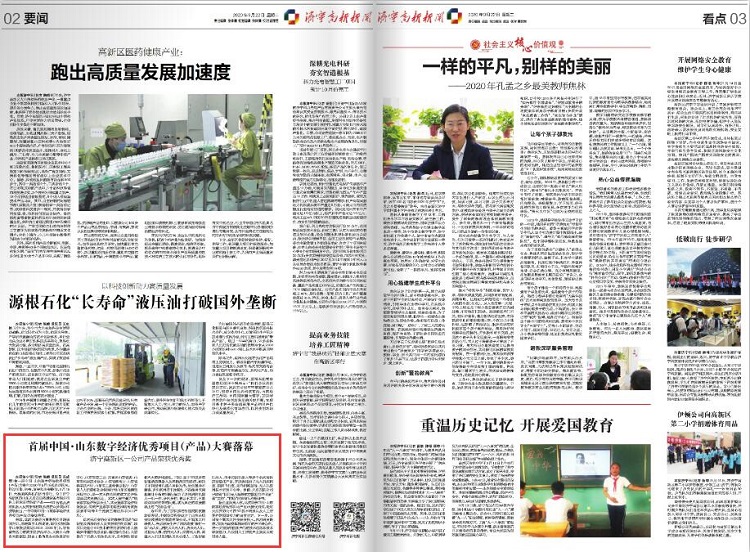 Об Этом Сообщила Компания Tiandun Security Company, Дочерняя Компания China Coal Group, Сообщает Jining High-Tech Zone News