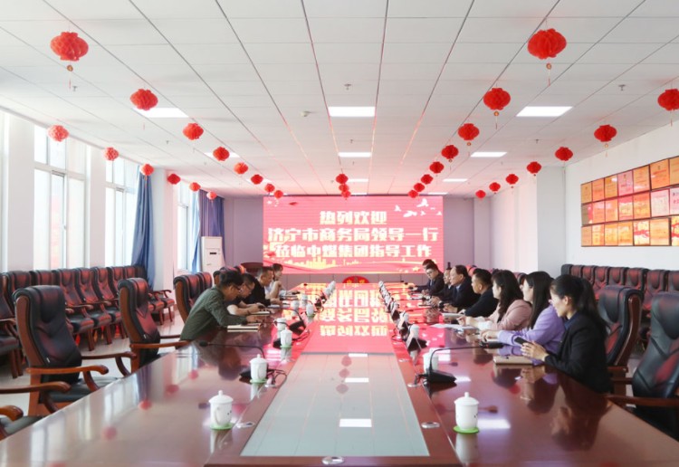 Тепло приветствуем руководителей Муниципального бюро торговли Цзинина, которые посетят Китайскую угольную группу